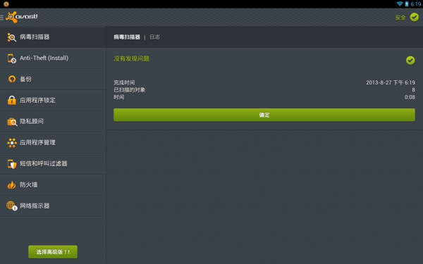 Wibox最新版7.9，功能与体验的全面升级