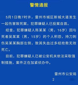 济南最新通缉犯，社会安全的警钟长鸣