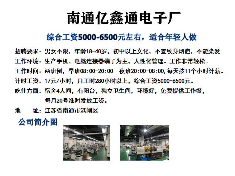 新绛588最新招聘动态及求职指南