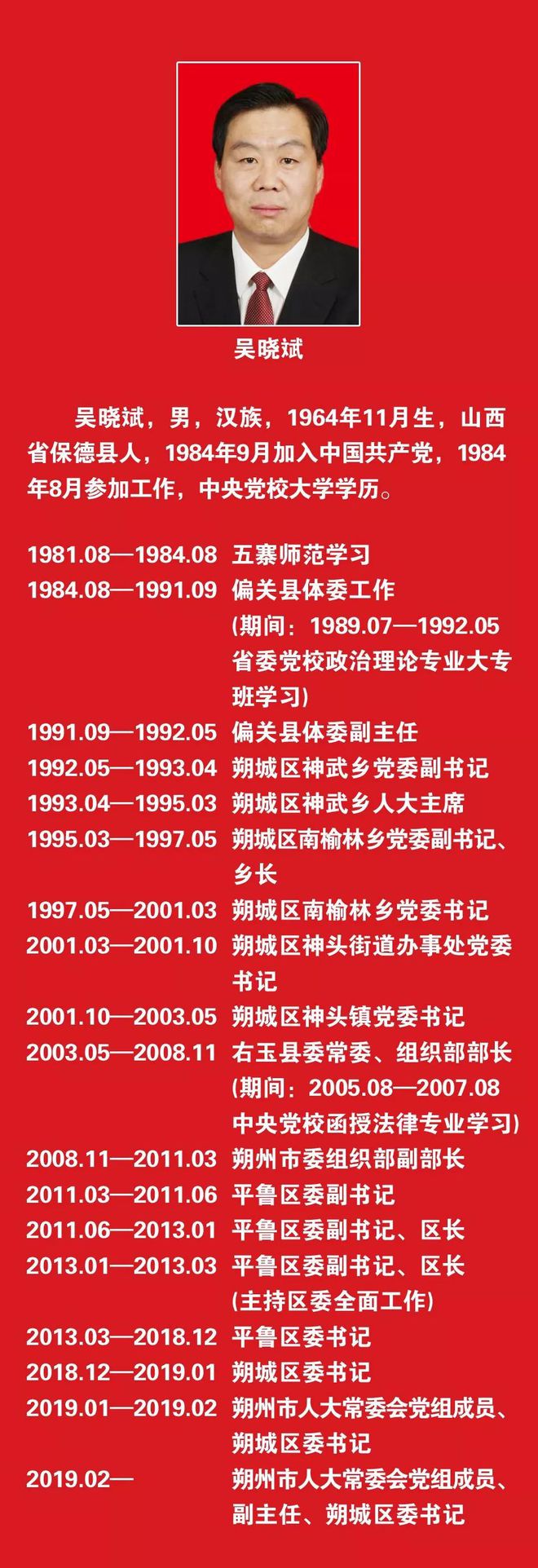 攸县最新官员任免决定，重塑领导团队，推动地方发展新篇章