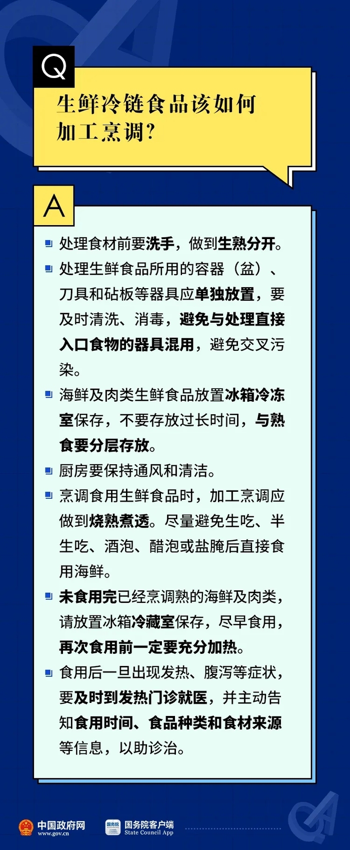 最新网上冷冻食品骗局揭秘与防范策略