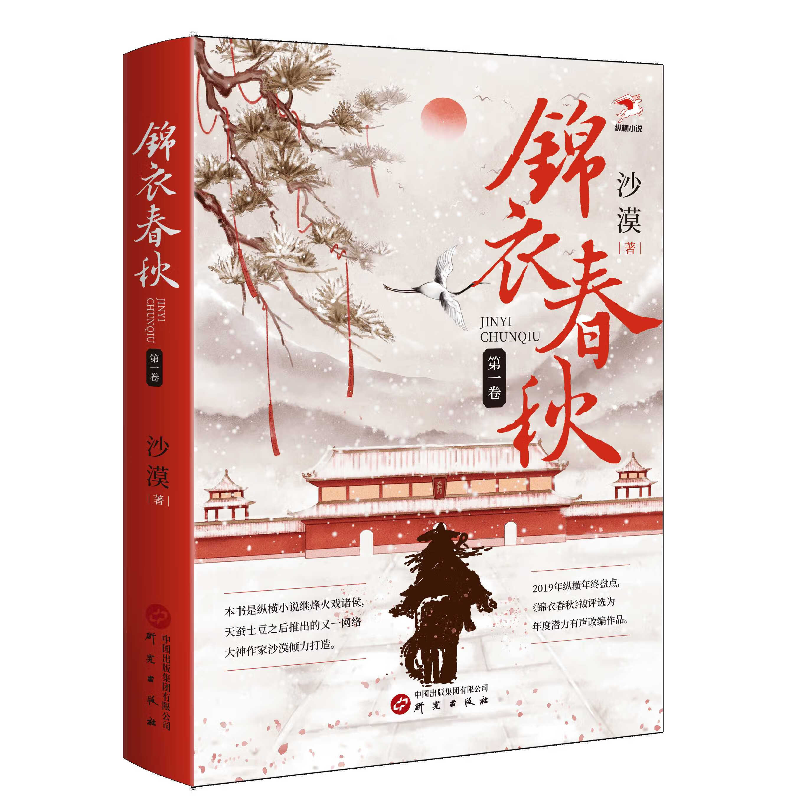 锦衣春秋最新章节Sodu，历史风云与现代演绎的交融之作