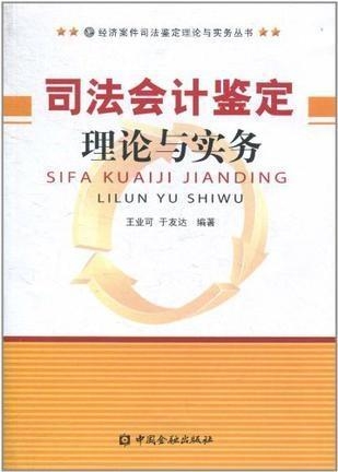 最新司法鉴定标准，重塑公正与效率的基石