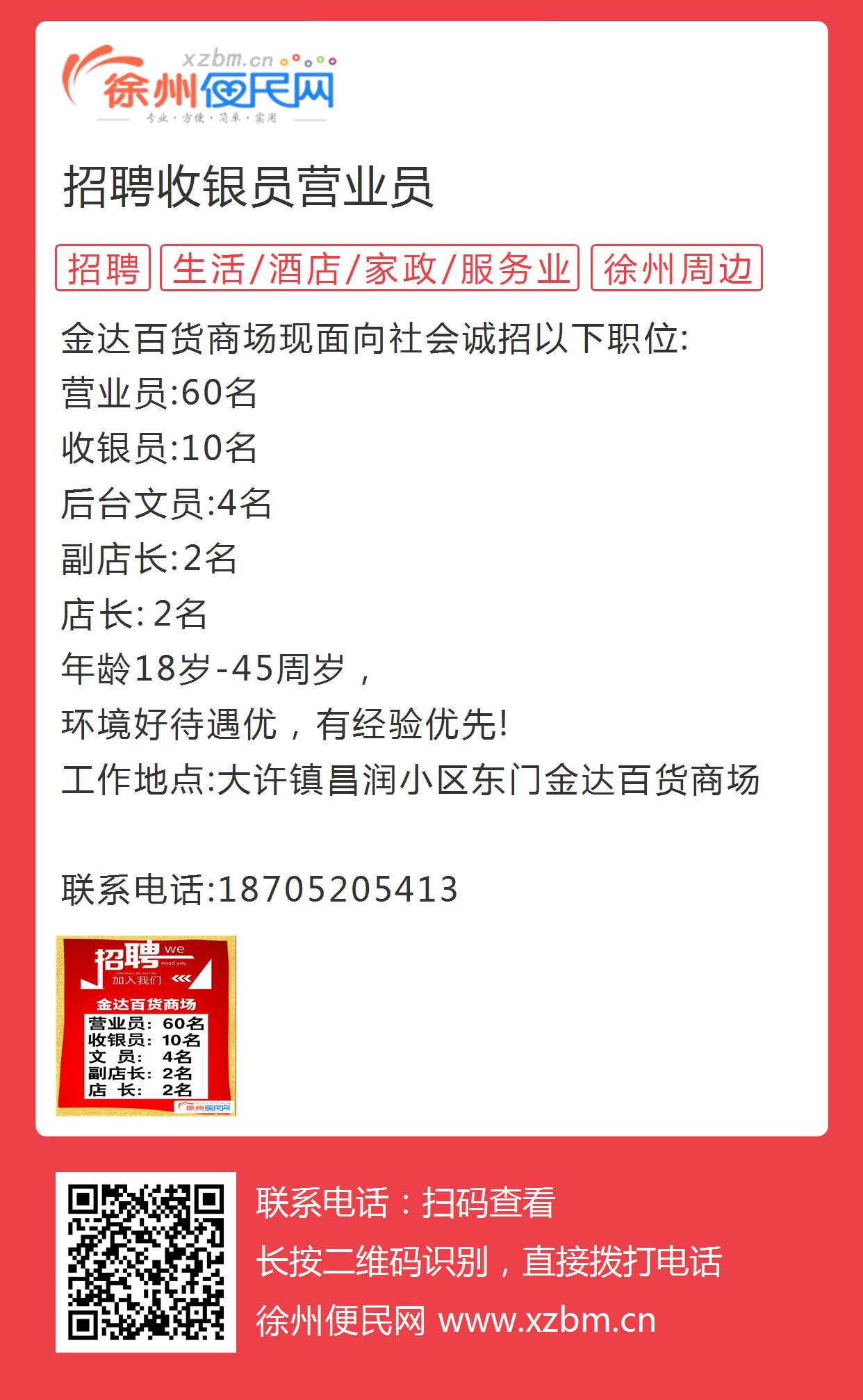 银包师傅最新招聘信息及行业趋势分析