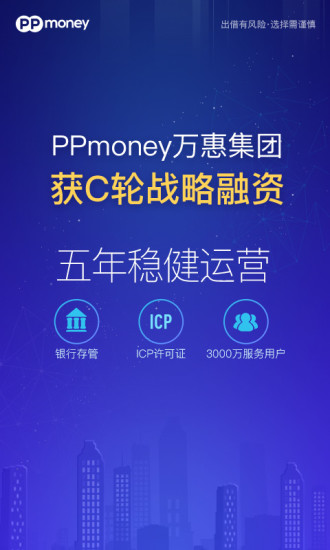 PPmoney理财最新消息，多元化投资产品与稳健发展的未来展望