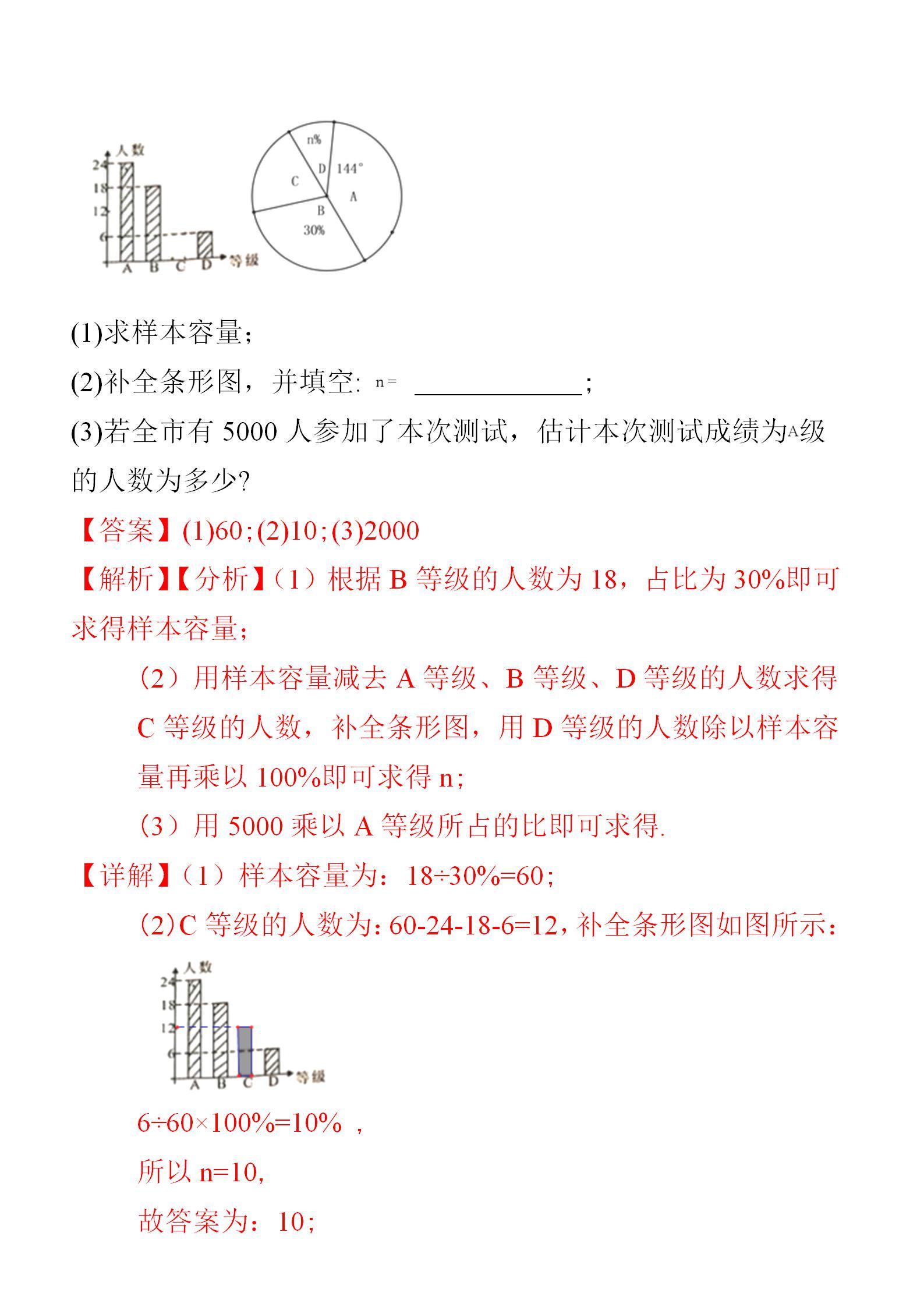 最新中考模拟示范卷，探索知识深度，挑战自我极限