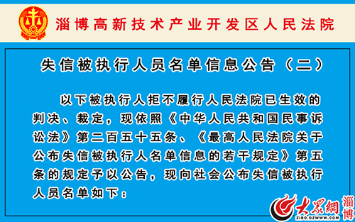 黄石地区老赖名单最新公布，失信被执行人一览