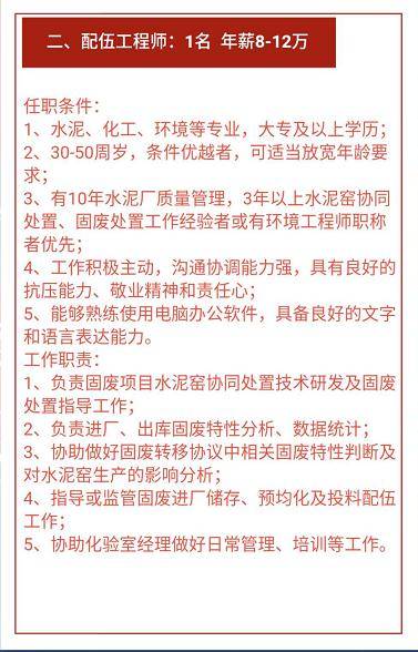 水泥化验主任最新招聘，岗位职责与人才需求