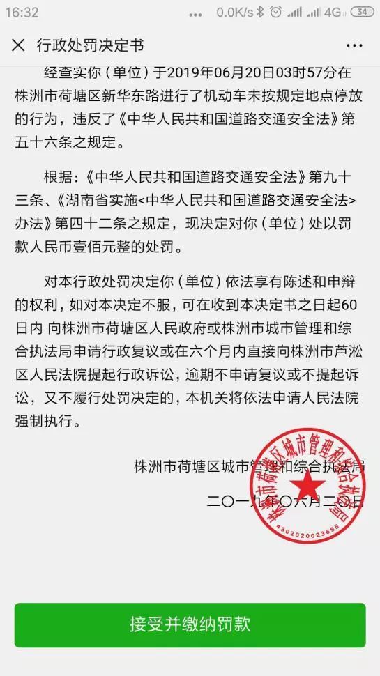 株洲市最新司机招聘启事