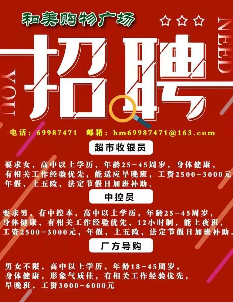 鱼台赶集信息最新招聘动态及相关市场分析