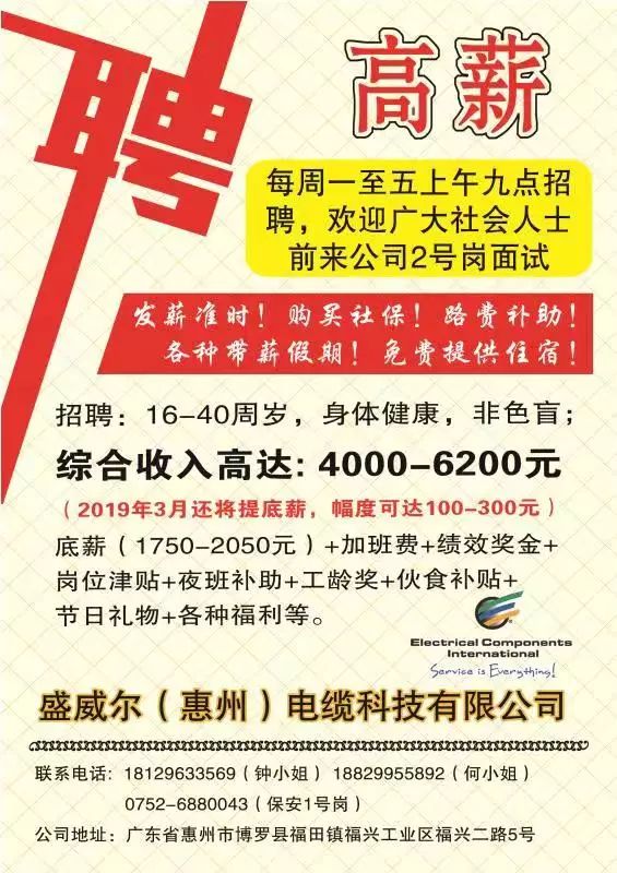 厦门太平货柜最新招聘启事——开启您的职业新篇章