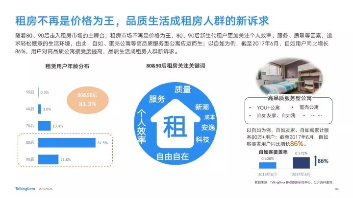 荆门最新招聘信息概览——2017年招聘市场深度解析