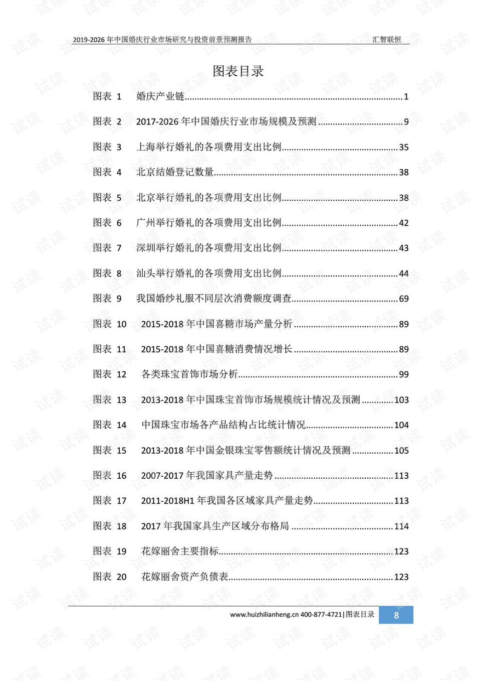 吉林磐石最新药厂招工信息及其行业前景展望