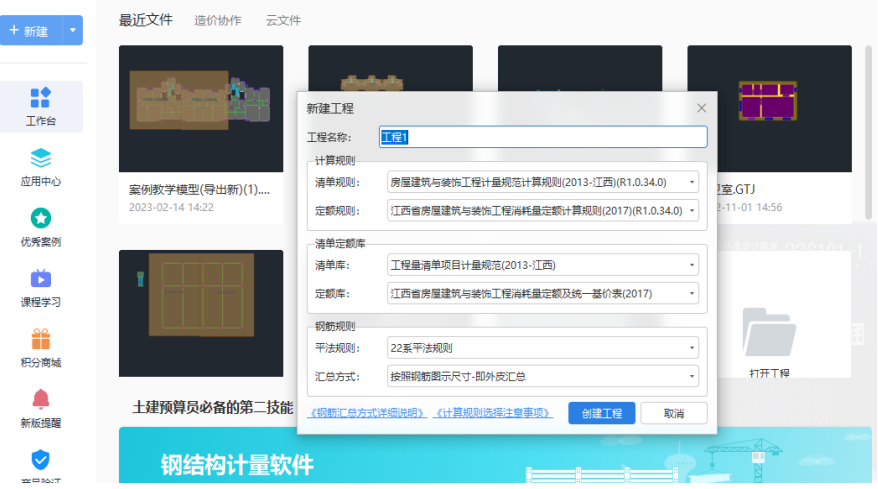 翻样算尺最新版，建筑工程中的新利器