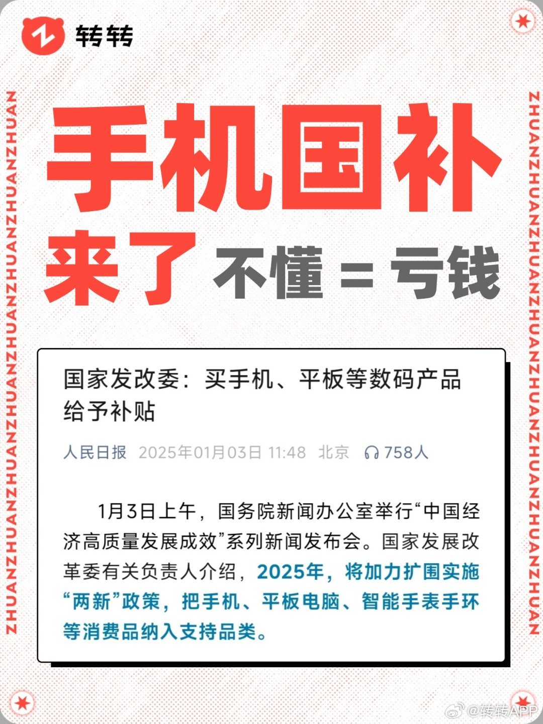 2024-2025新澳门天天开好彩大全正版,最佳精选解释落实