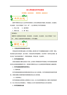 新奥精准资料免费提供510期,富强解释解析落实