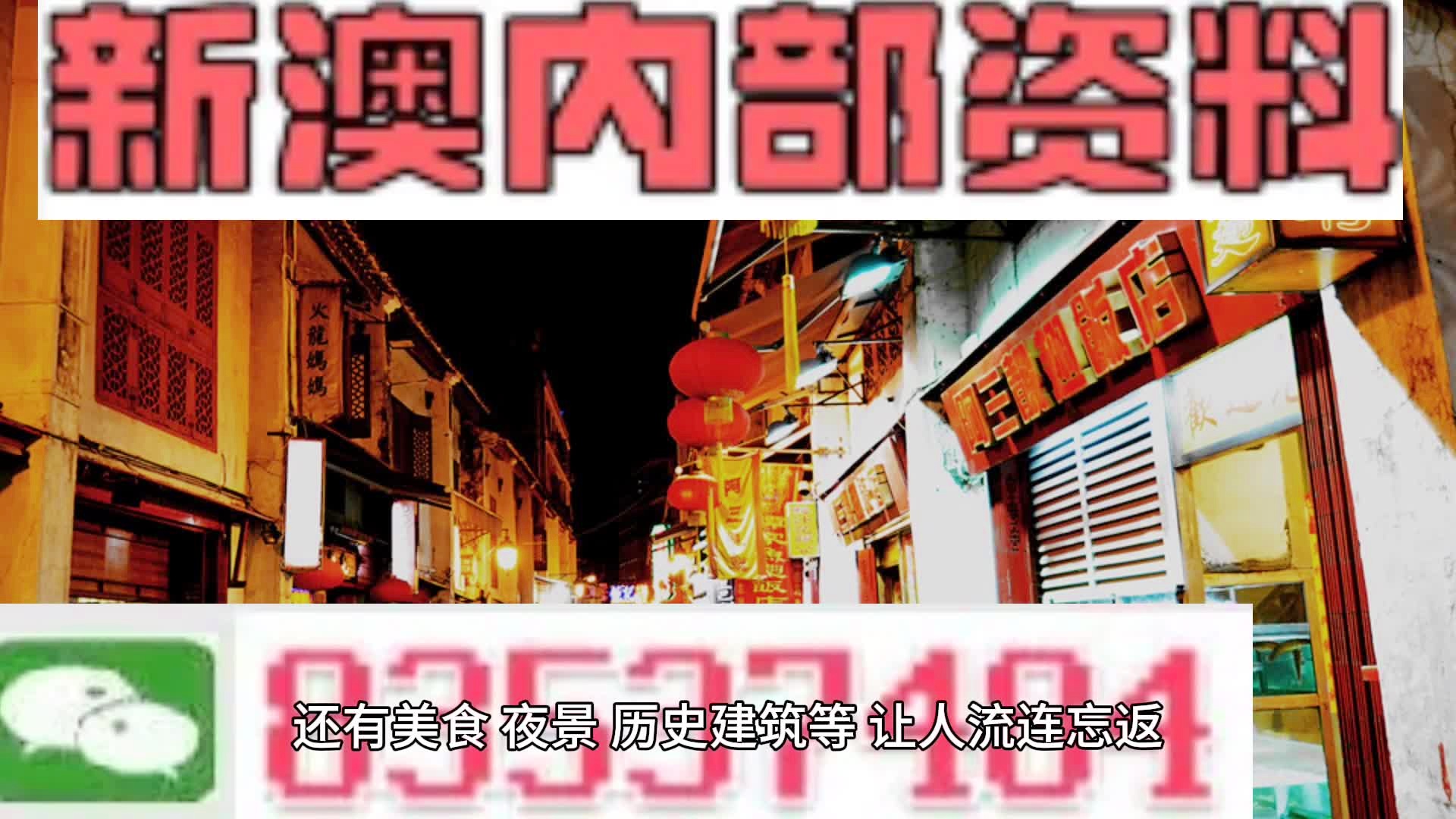 新澳2024-2025年免费资料,最佳精选解释落实