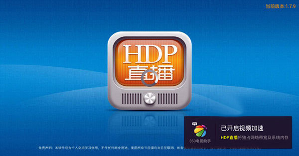 最新HDP直播如何添加源——详细指南